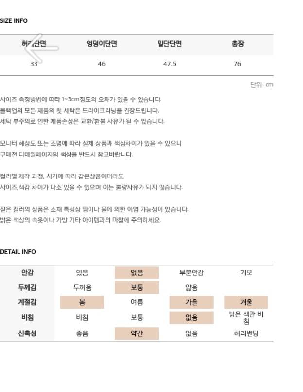 블랙업 메이즈 트레이닝 롱스커트 새제품 택포 13000 | 인스티즈