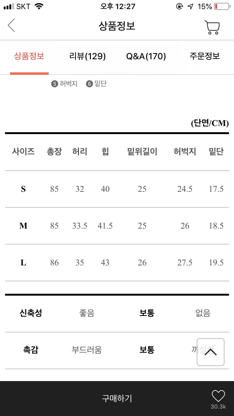 택 안 뗀 새제품 크림팬츠 판매합니다 ! | 인스티즈