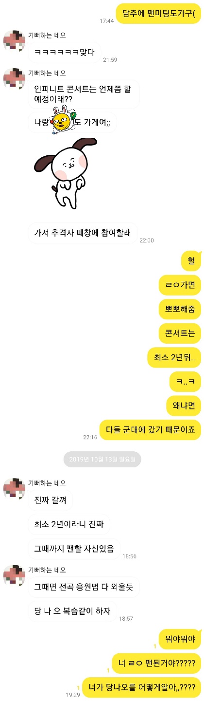 나도 랜챗 10개로 본진 맞춰죠!~! | 인스티즈