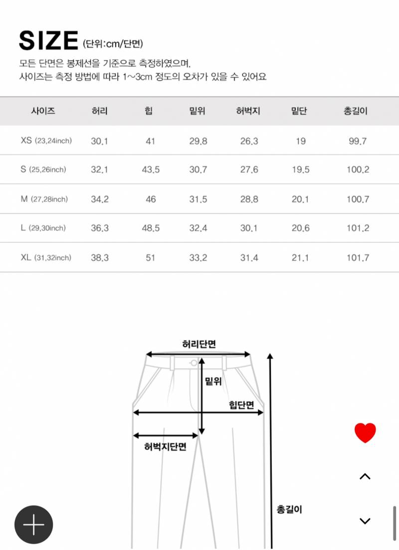 👖바지 L사이즈 새상품 팔아용👖 | 인스티즈