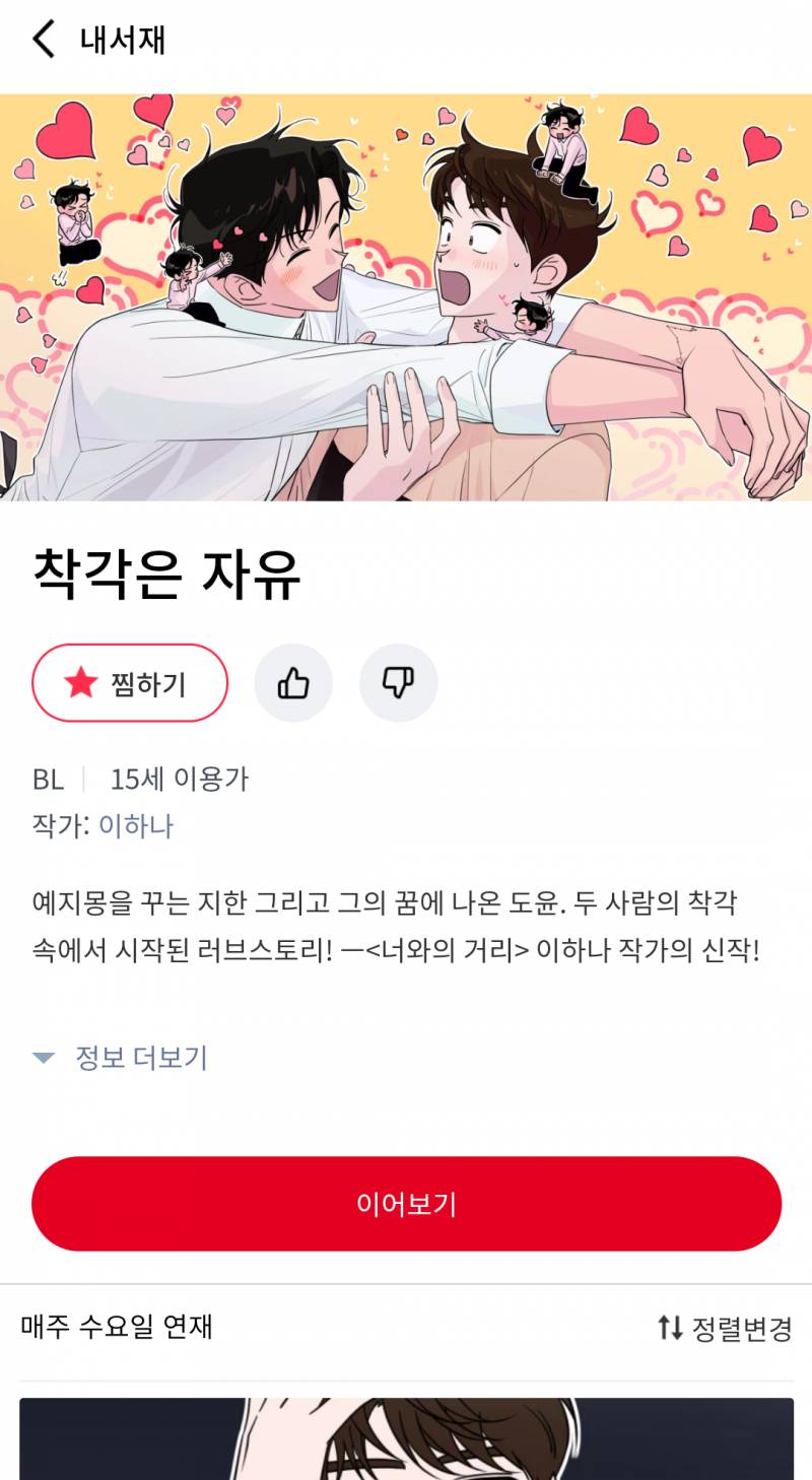 ㄱ 착각은 자유 헤더 넘 귀엽고 달달하지 않니 | 인스티즈