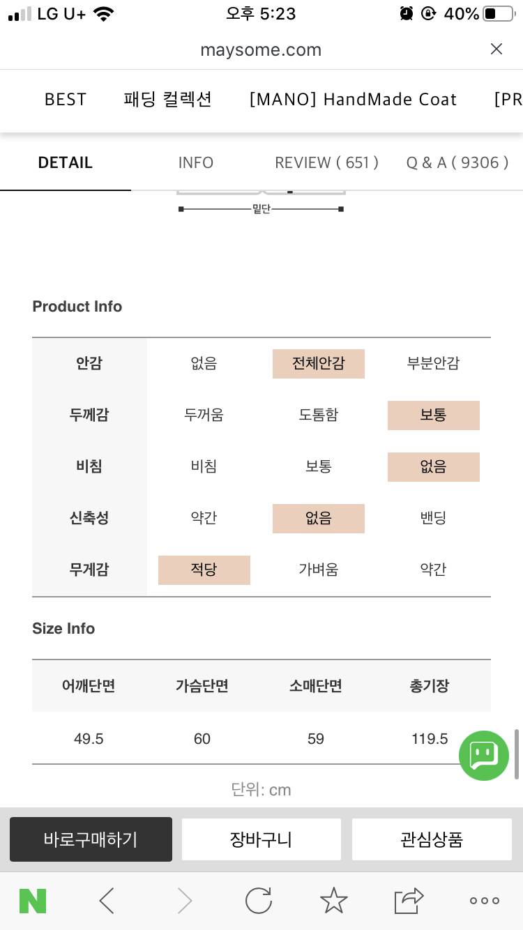 메이썸 런던 트렌치 코트 | 인스티즈