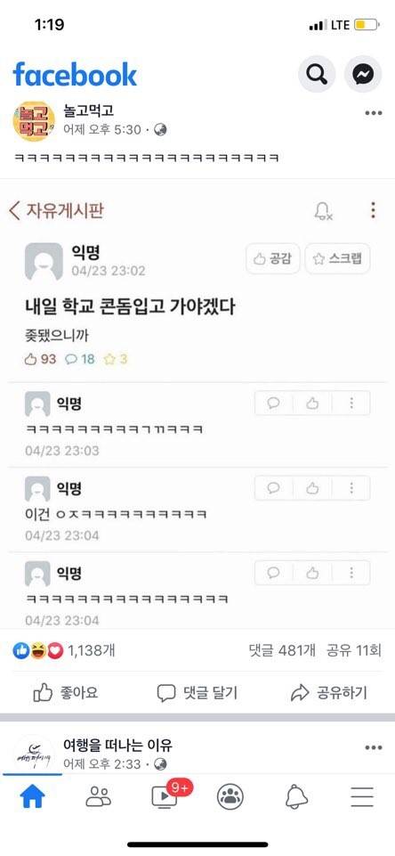 아 이거 친구가 보냐줬는데 넘 웃곀ㅌㅌㅋㅋㅋㅋ | 인스티즈