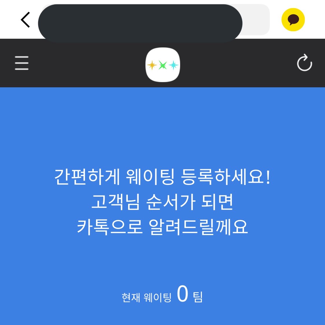 우와 투바투 공방시스템 카톡안내메세지????? 이런건가봐 | 인스티즈