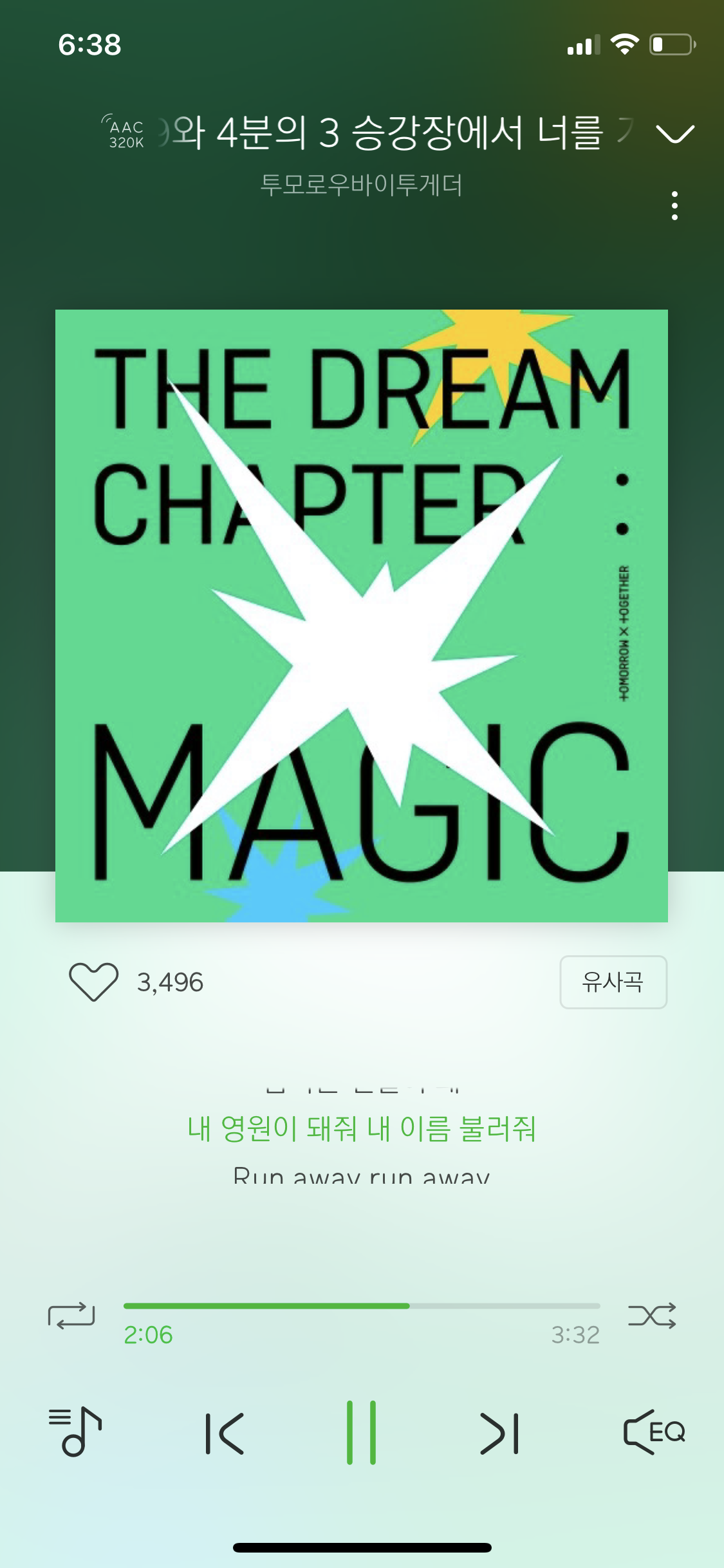 내사랑들이야 | 인스티즈