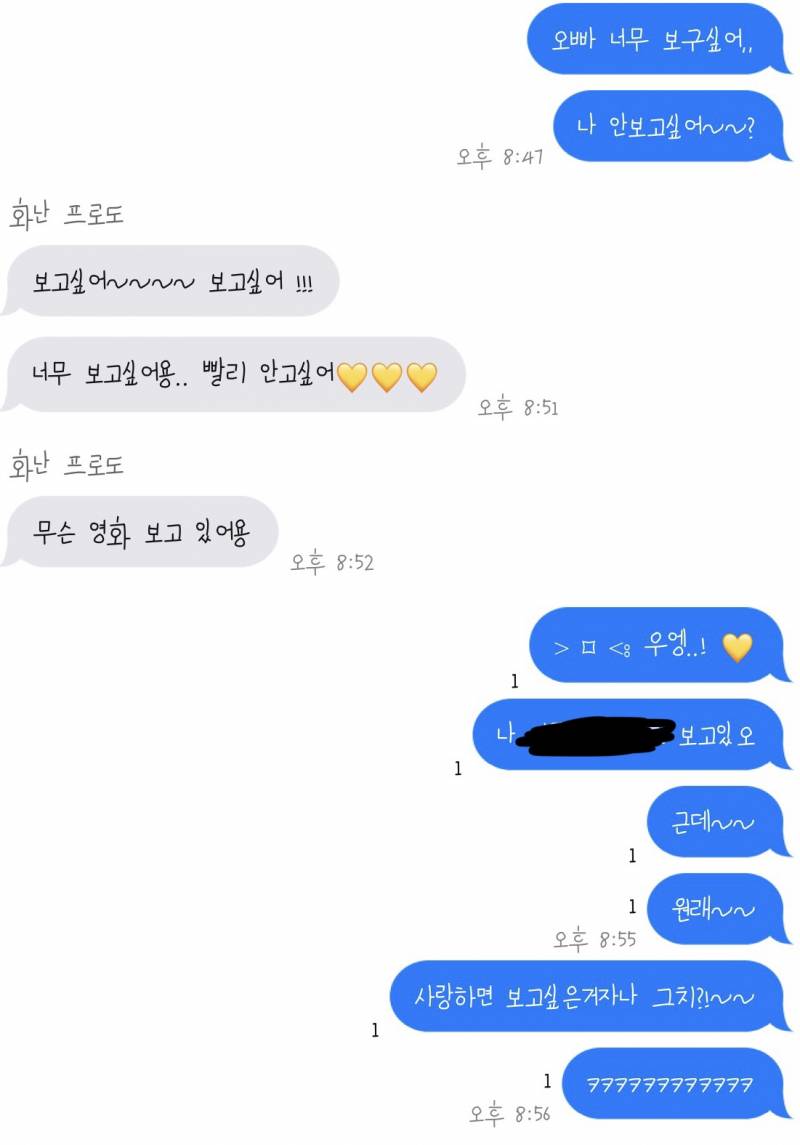 애인한테 사랑한다는 말 듣고 싶어서ㅎ | 인스티즈