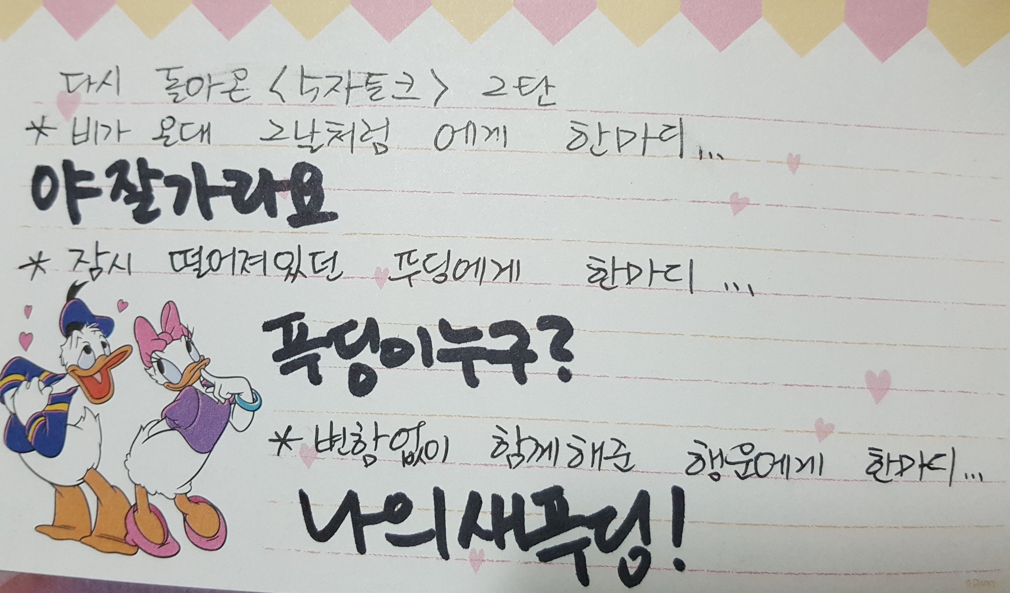 랜첨 다쓰기 | 인스티즈