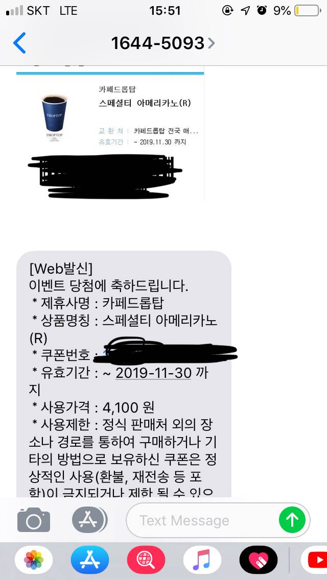 카페드롭탑 아메리카노 기프티콘 2000원에 팝니다 | 인스티즈