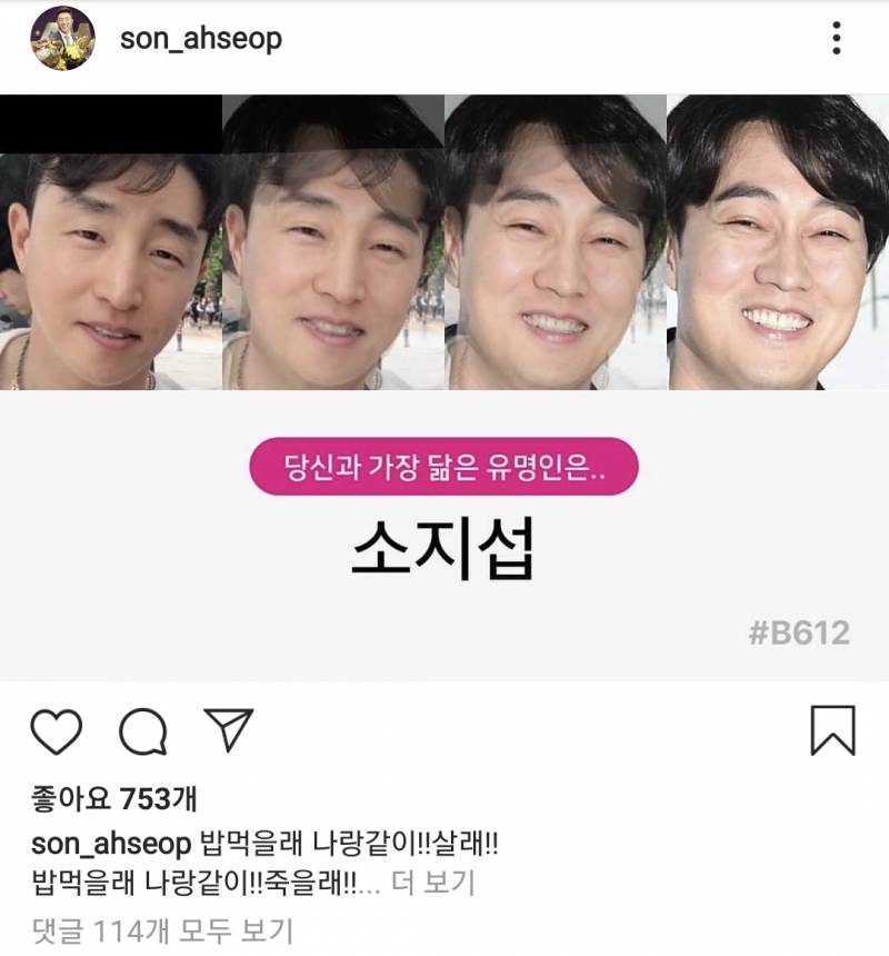 오빠 맛 갔나ㅋㅋㅋㅋㅋㅋㅋㅋㅋ | 인스티즈