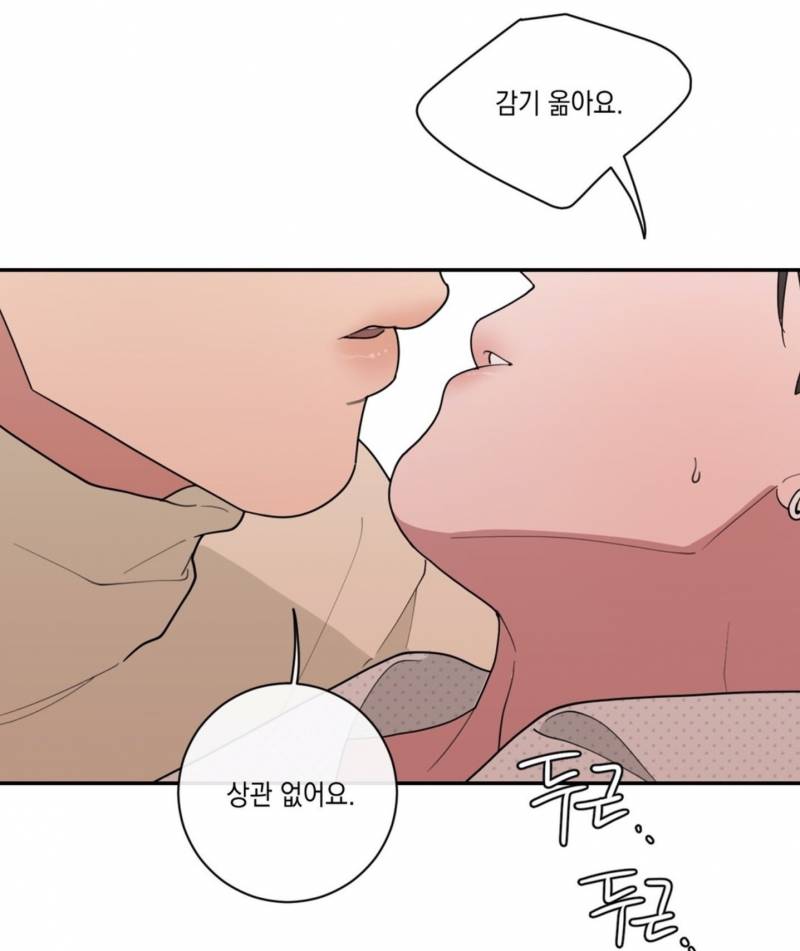 ㄱ아 근데 럽올헤 ㄹㅇ주해 태해 비슷한 상황 대사 계속 겹치게 나오는 거 진심 | 인스티즈