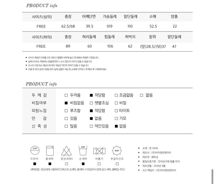 조이가 착용한❣️ 울랄라 파자마 쥬랜드 | 인스티즈