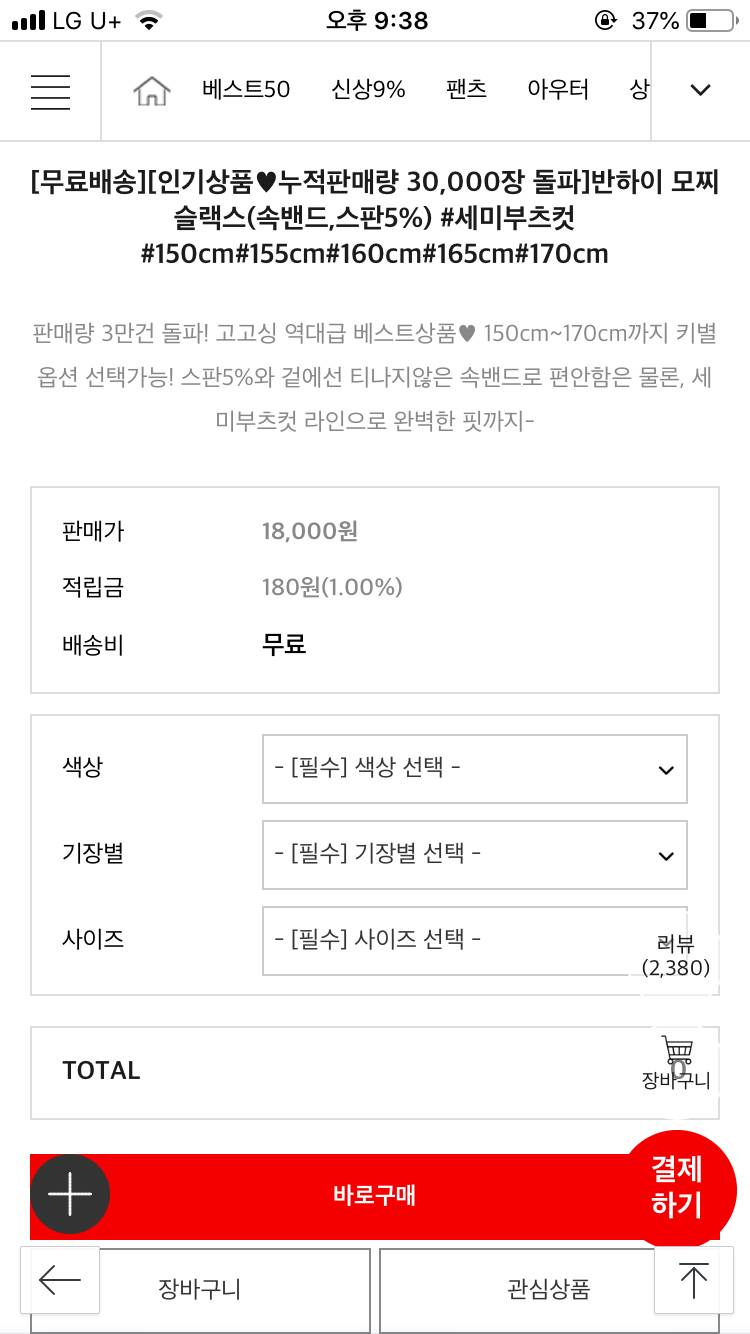 고고싱 모찌슬랙스 사이즈 기장 색상 선택가능 원가 18000원 | 인스티즈