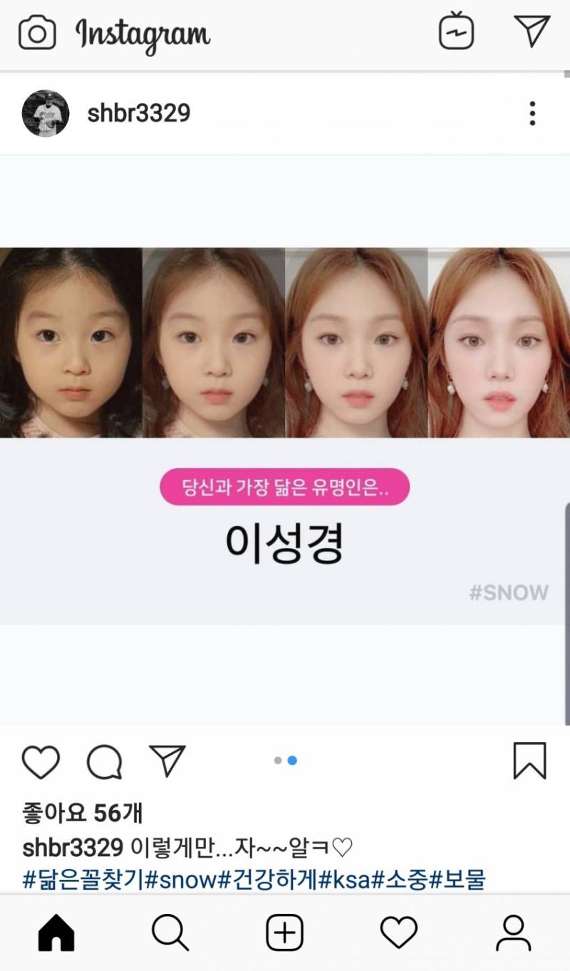 땀형 인스타인데 ㄹㅇ 닮지 않았어? | 인스티즈