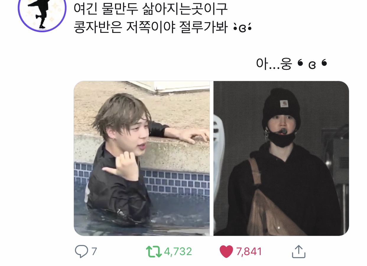 지민이 새로운 주접짤이닼ㅋㅋㅋㅋㅋㅋㅋㅋㅋㅋㅋ - 인스티즈(instiz ...