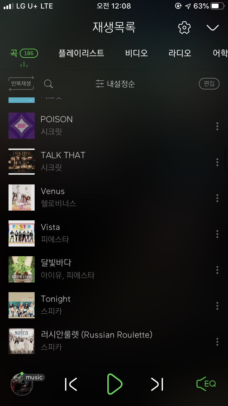 ㄹㅊ 5인조결성 | 인스티즈