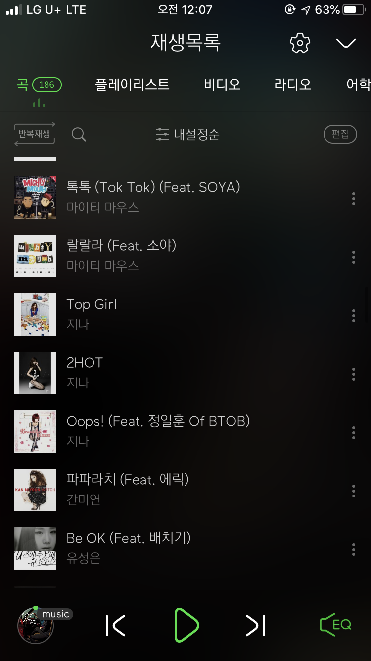 ㄹㅊ 5인조결성 | 인스티즈