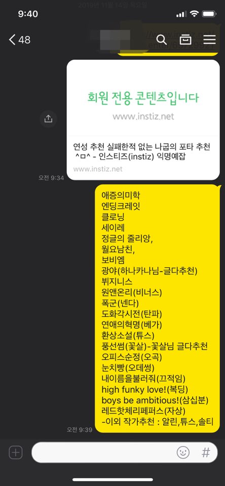 추천해준 글들 | 인스티즈