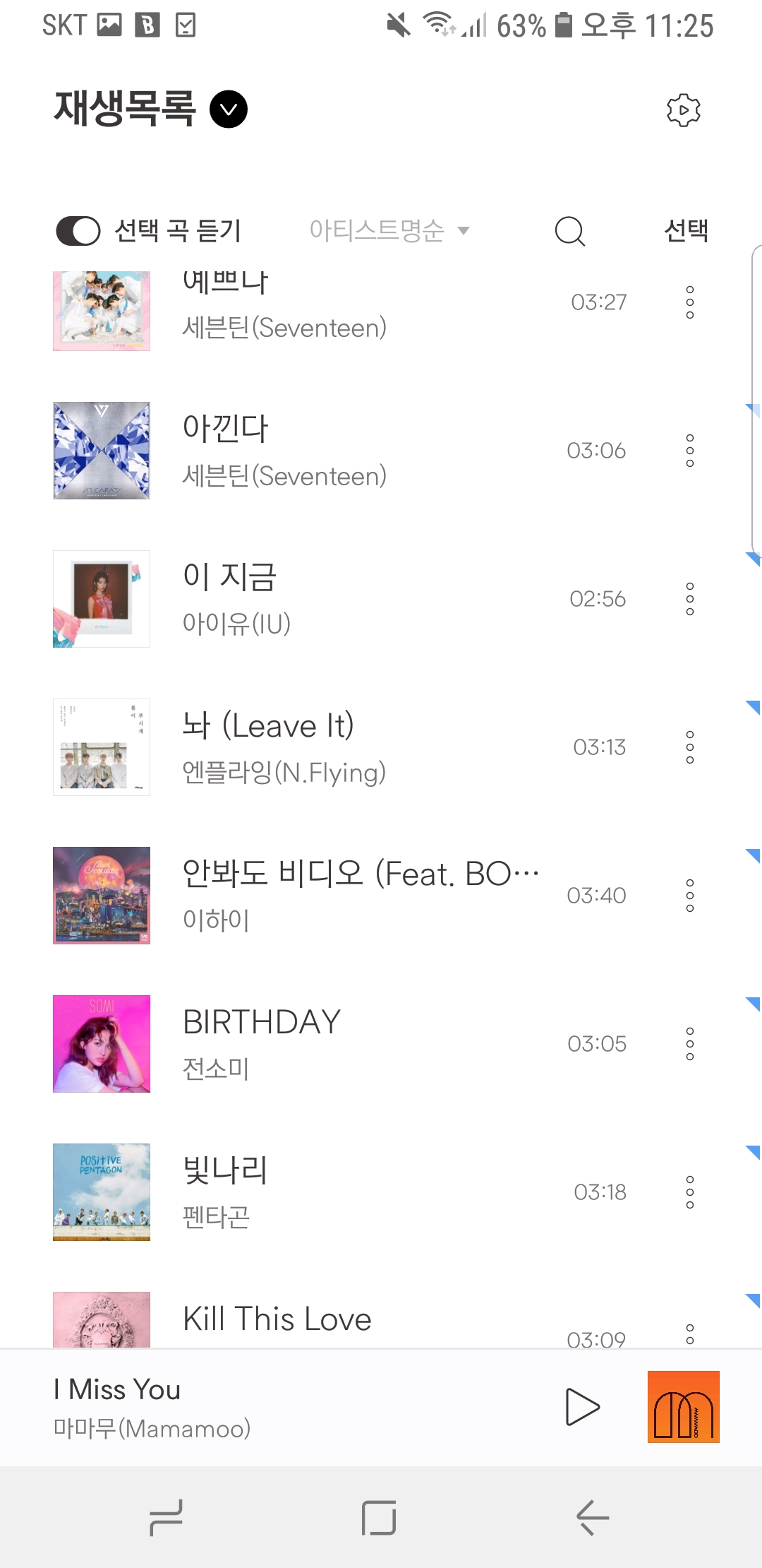 나 징은 확신해 ㄹㅊ 본진 | 인스티즈