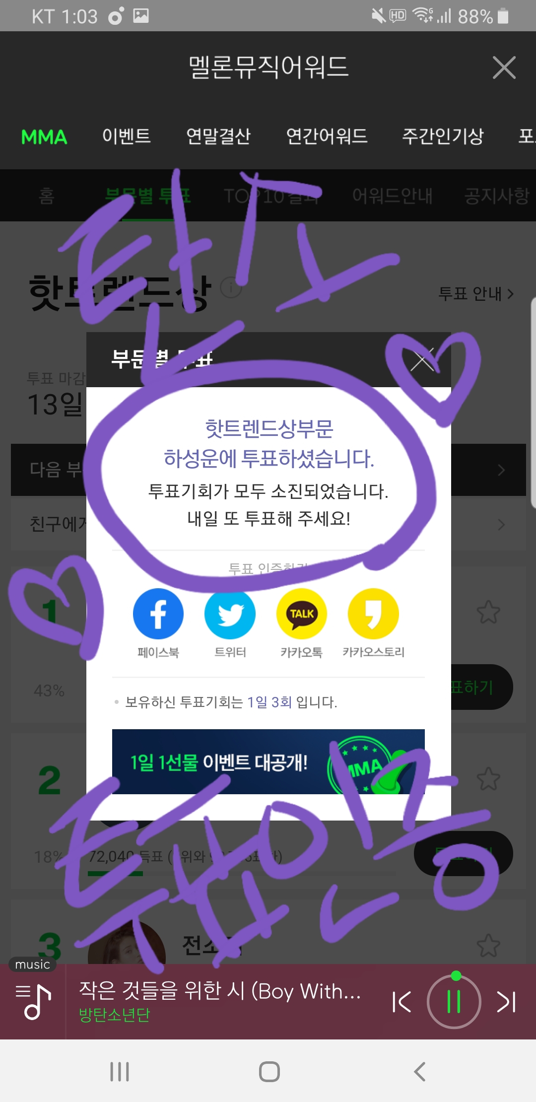 탄소 보은 왔습니당 쭈님들 감사해용 희희 💜 | 인스티즈