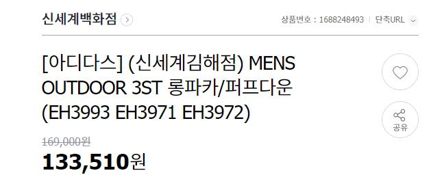 아이다스 패딩 홈피에선 21만원인데 다른덴 13만원대 가능할까?? | 인스티즈