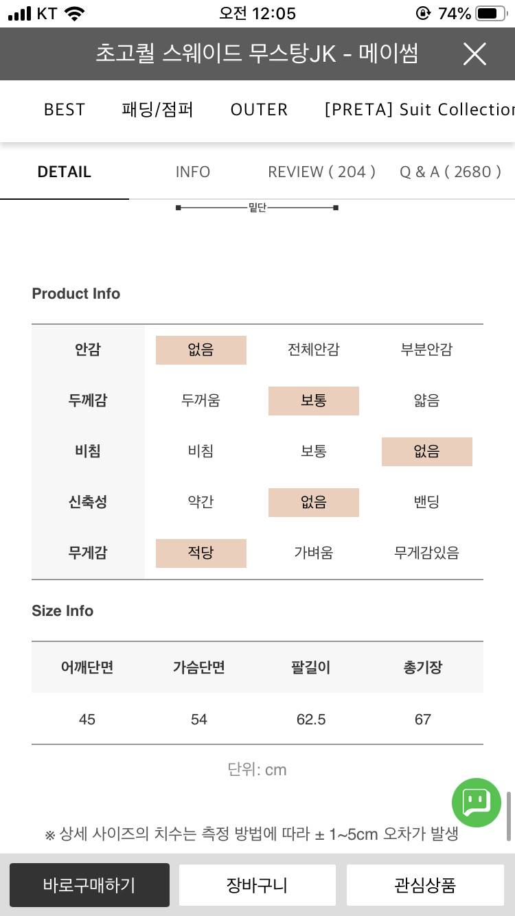 메이썸) 무스탕 !!초고퀄스웨이드무스탕 | 인스티즈