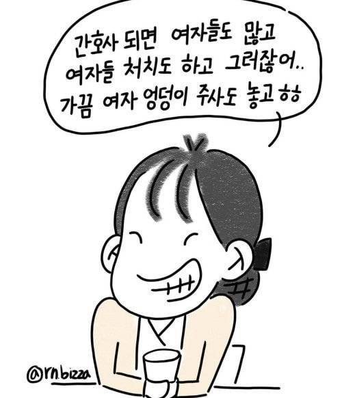 최근에 본 간호사 태움 사례 만화인데 이거 보면 진짜 화남 | 인스티즈