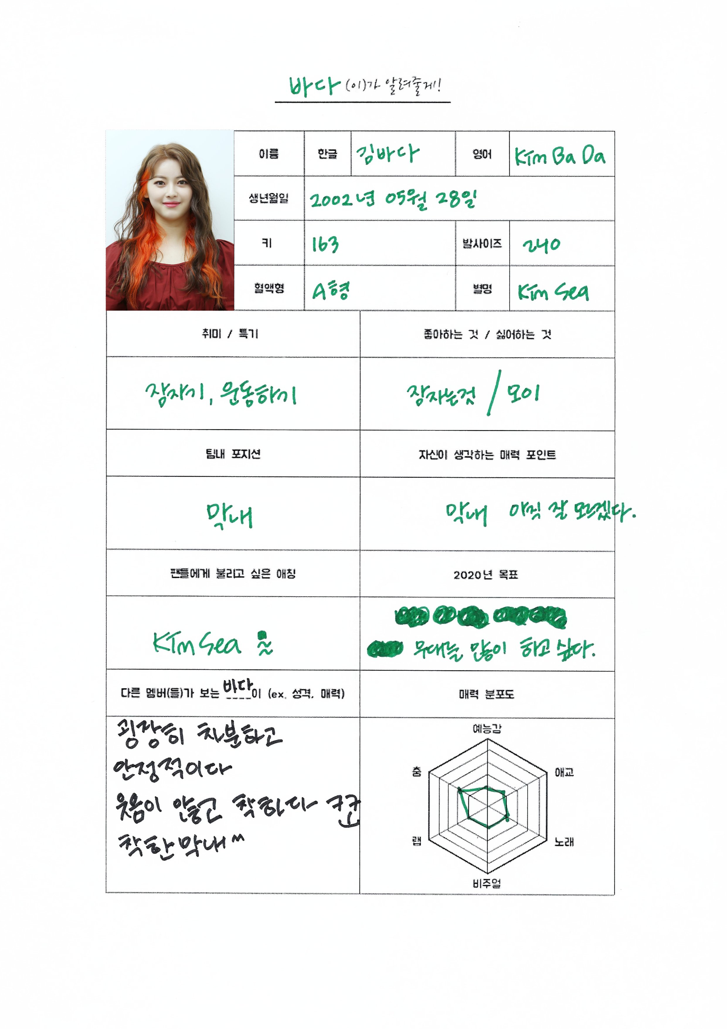 자기전에 ㄹㅊ5 워더 | 인스티즈