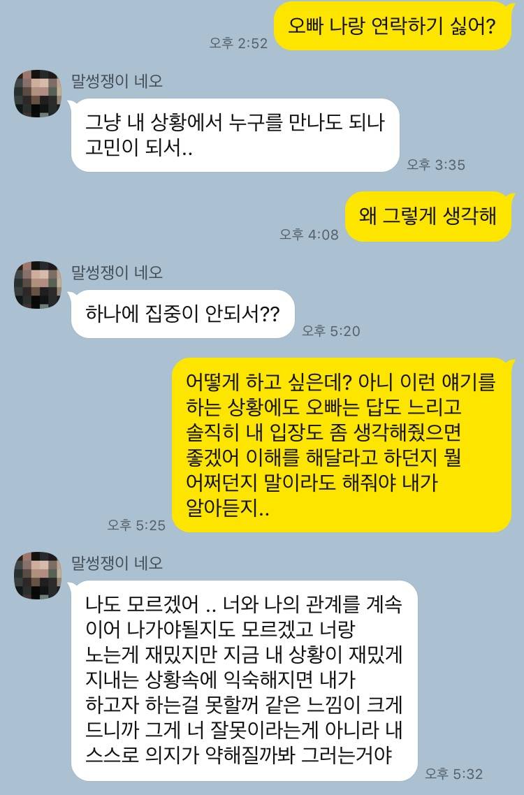 이거 헤어지자는거임?... | 인스티즈