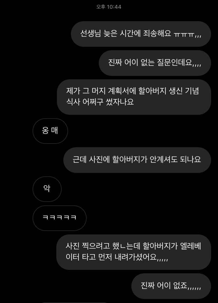 나 진짜 어이 없고 웃긴 일 있어 이거 봐바 | 인스티즈