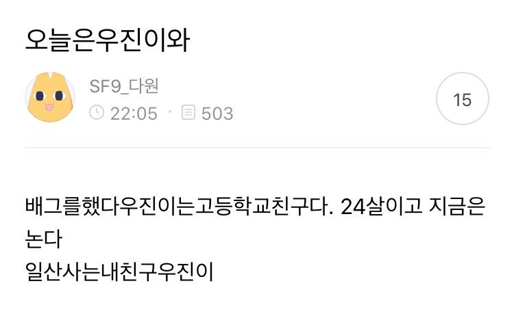 ㄹㅊ 내꺼면 자러감 | 인스티즈