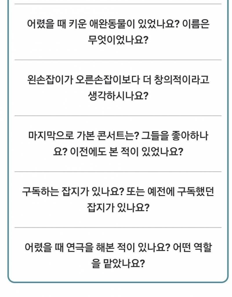 인기글에 대화가 안끊기는 주제 있잖아 나 여익인데 썸남한테 사용 가능??? | 인스티즈