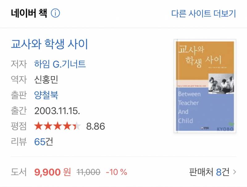 📚📚새해 독서계획 실천하고 가세요!! 소설/교사 관련 도서📚📚 | 인스티즈