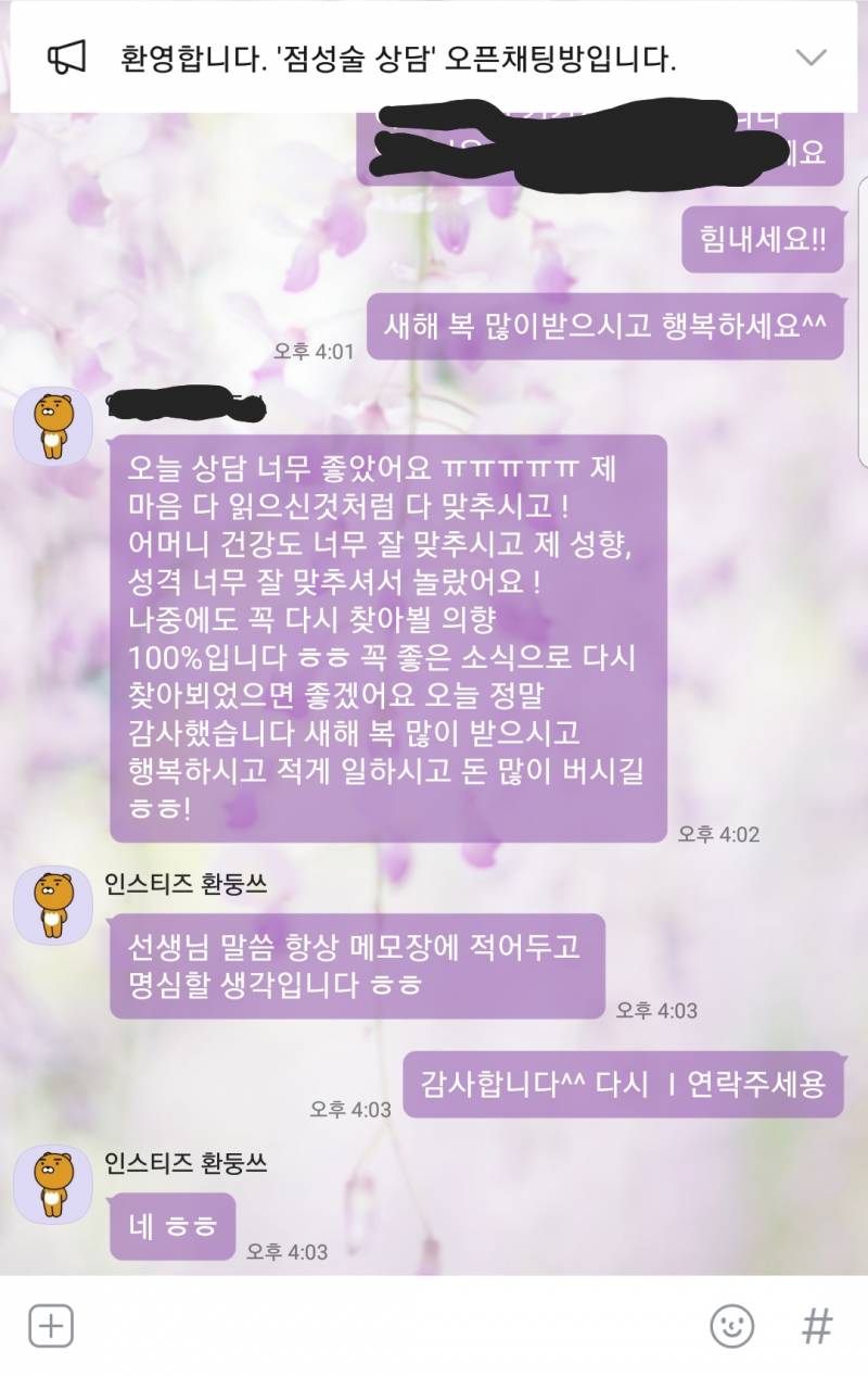 점성술과 타로 30분 무제한 상담 2만원 입니다!! 후기 다수 | 인스티즈