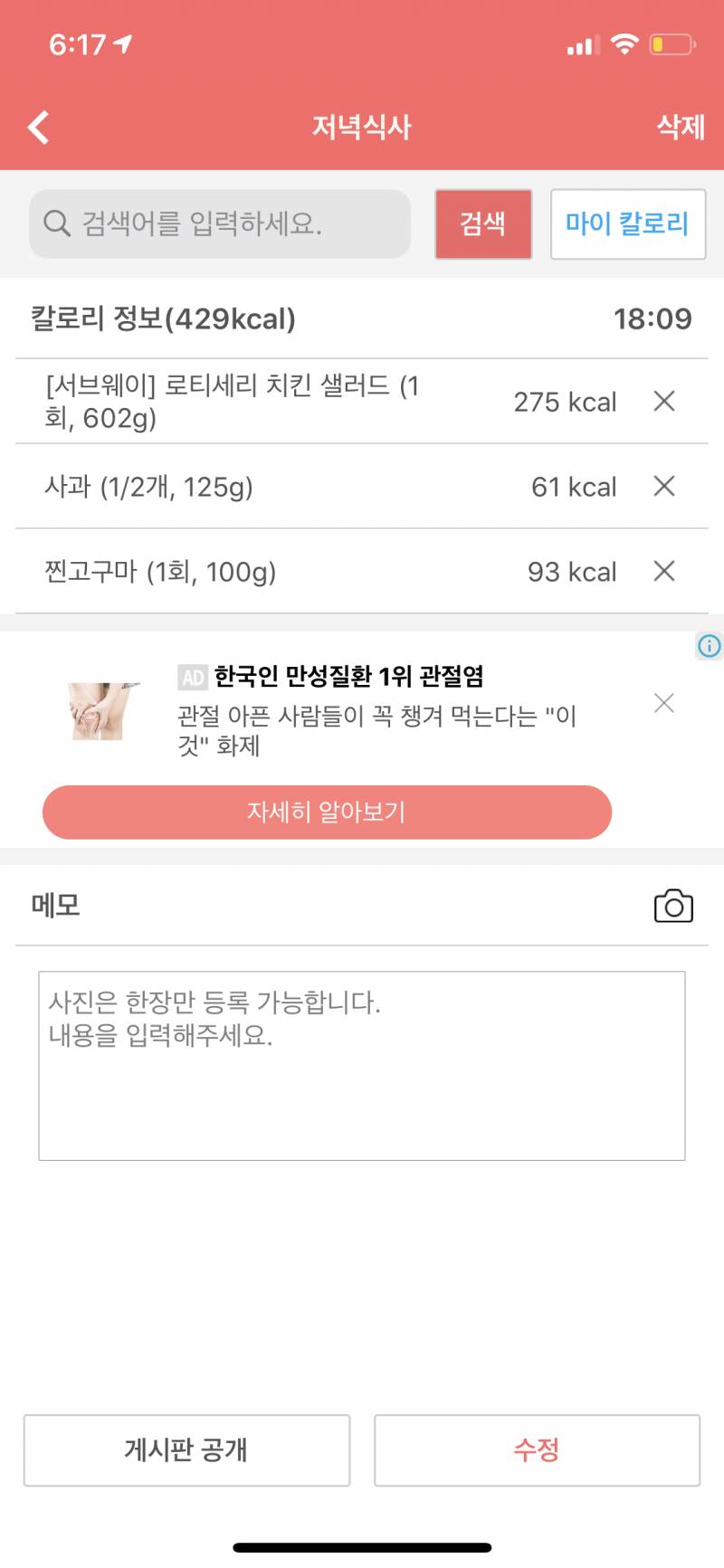 나 오늘 하루 식단 봐줄 익 있엉??? | 인스티즈