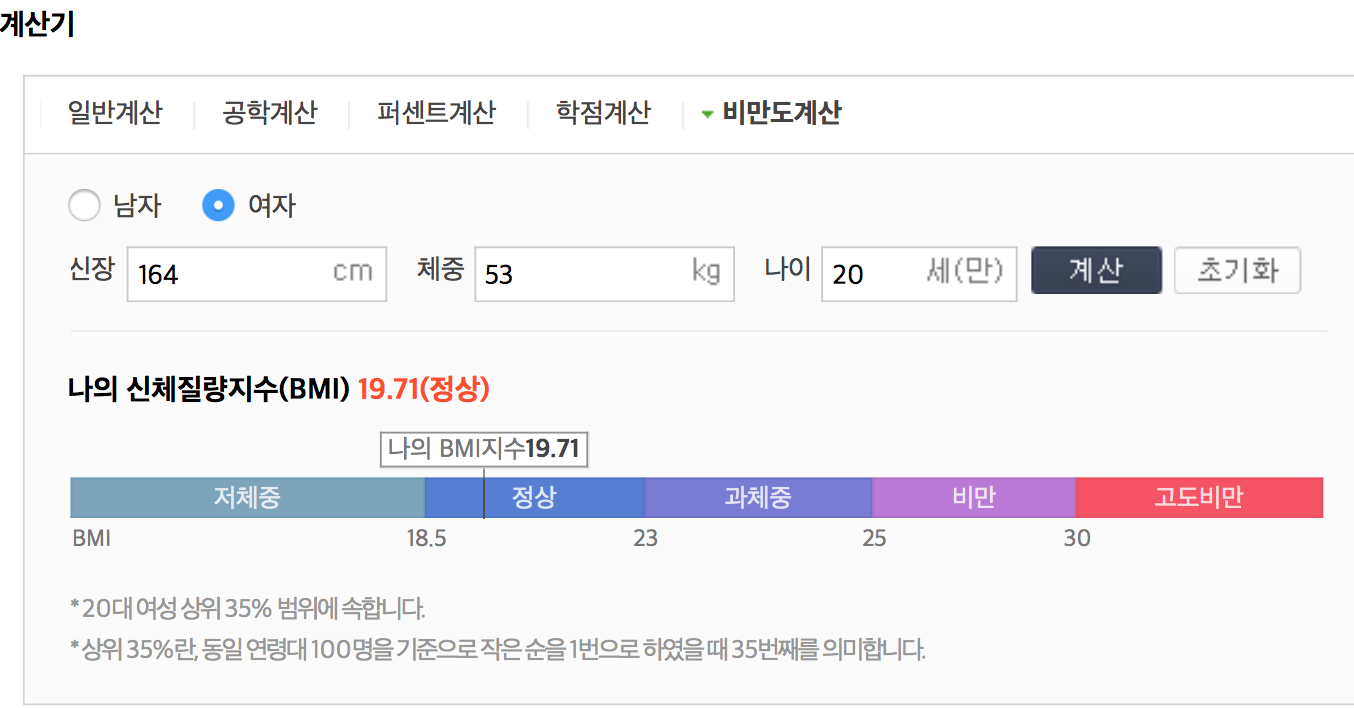 ㄹㅊ 같은 사람 몇 번 나오는지 | 인스티즈