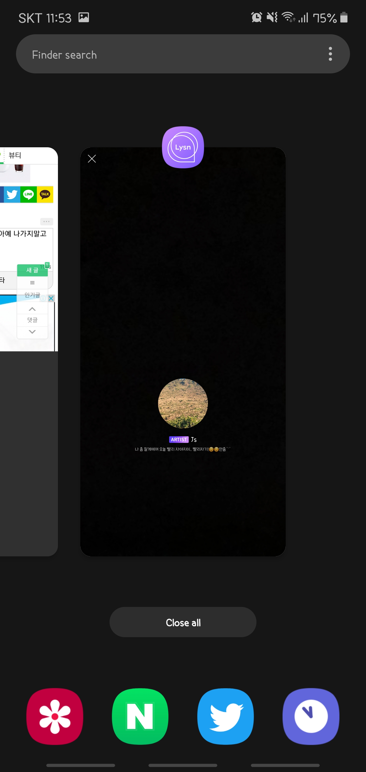 ㄹㅊ 내남자들 나오면 잔다 | 인스티즈