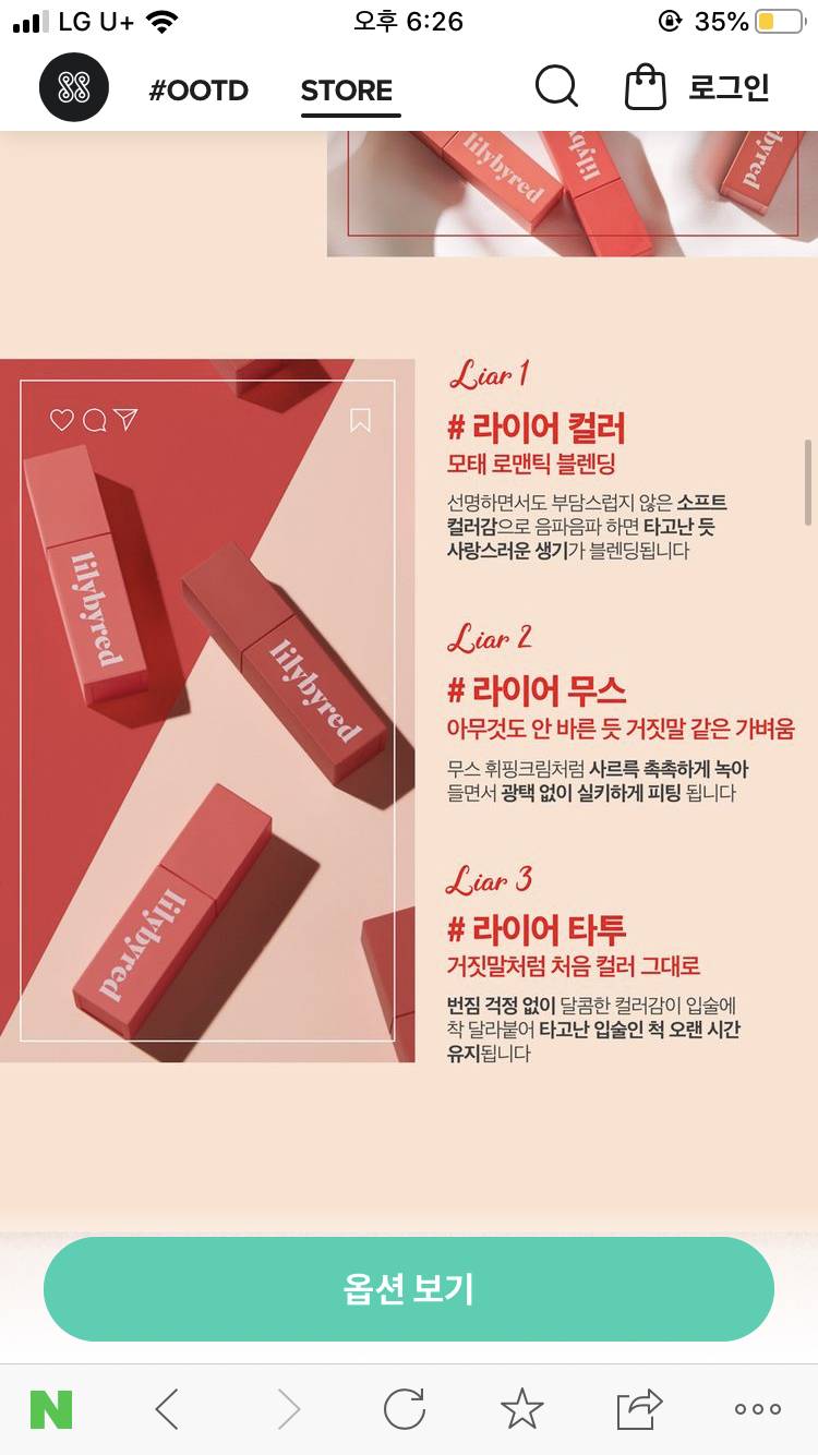 💄릴리바이레드 로맨틱 라이어 무스틴트 2개에 7000원!! | 인스티즈