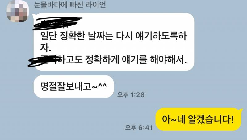 나 알바 사장님 한테 그만두는거 이렇게 보내도 될까?? | 인스티즈