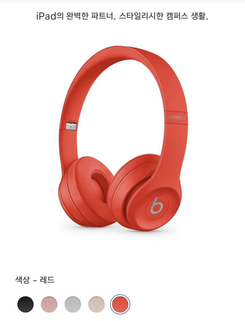 Beats solo wirelesss 팔아요~ 색상 선택 가능 | 인스티즈