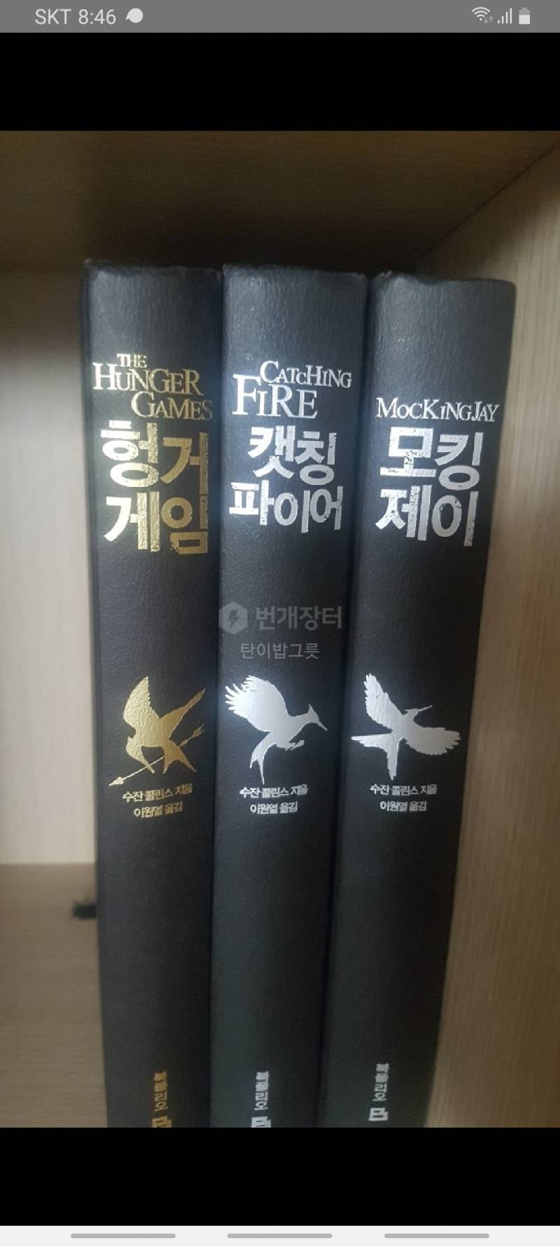 보보경심/헝거게임/왕은사랑한다/말할수없는남매 판매합니다 | 인스티즈