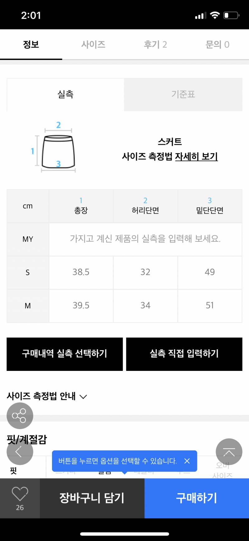 ✨아파트먼트 치마 팔아요✨택x 한번도 안입은 상품 | 인스티즈