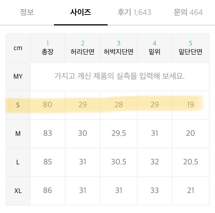 가격내림) ♥️크럼프 투 라인 크롭 팬츠 팔아요♥️ | 인스티즈