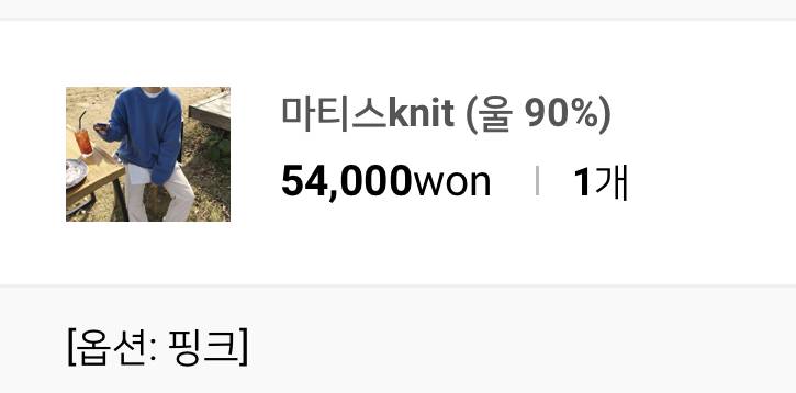 가격내림) 🌺🌼여대생 니트 🌼🌺실착 0-2회(₩5000~) | 인스티즈