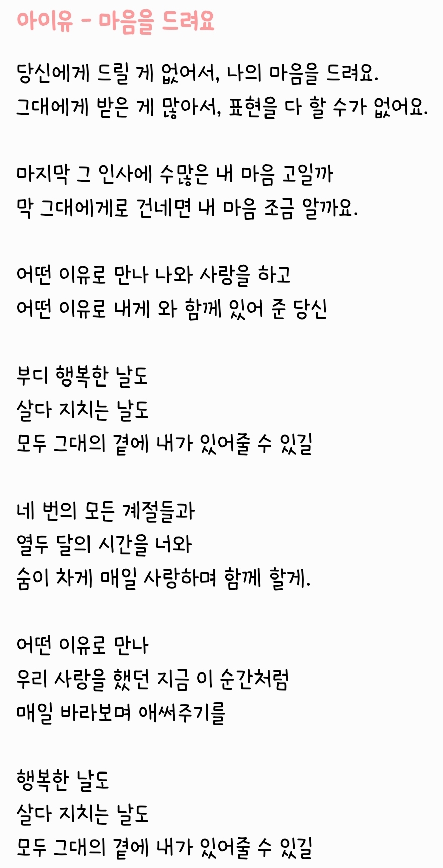 와....사랑의 불시착 아이유 OST 가사 봐..... - 인스티즈(instiz) 연예 카테고리 와....사랑의 불시착 아이유 Ost 가사 봐..... - 인스티즈(Instiz) 연예 카테고리