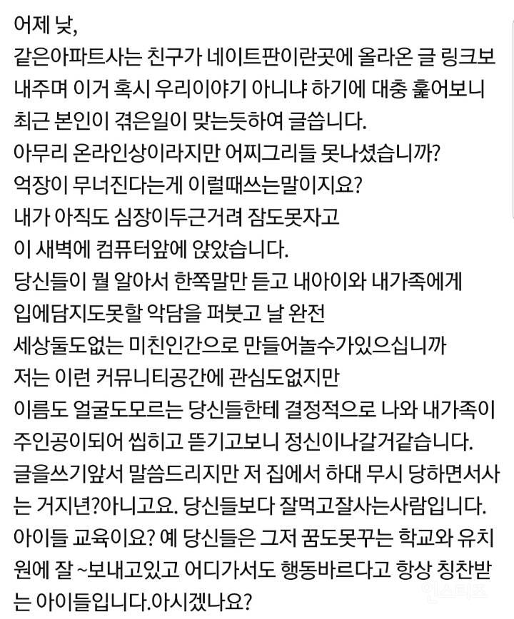 택배 착불비 3천원 때문에 20대 여성이 자살했다고 합니다 | 인스티즈