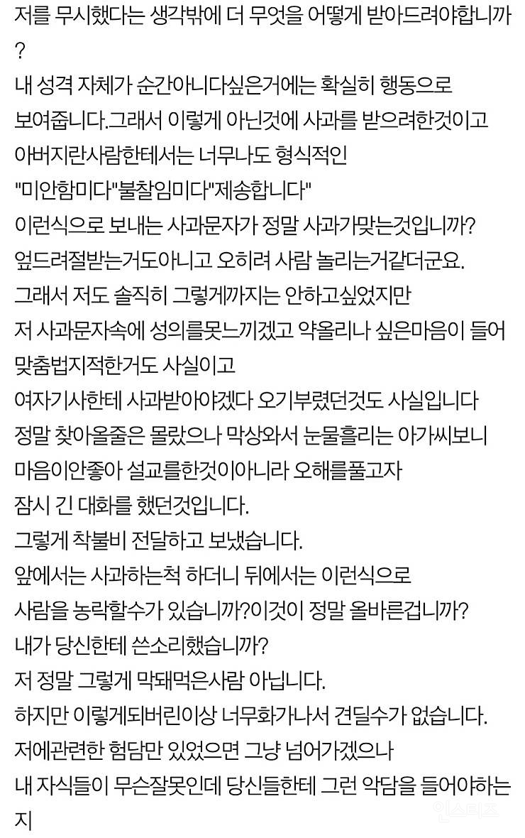 택배 착불비 3천원 때문에 20대 여성이 자살했다고 합니다 | 인스티즈