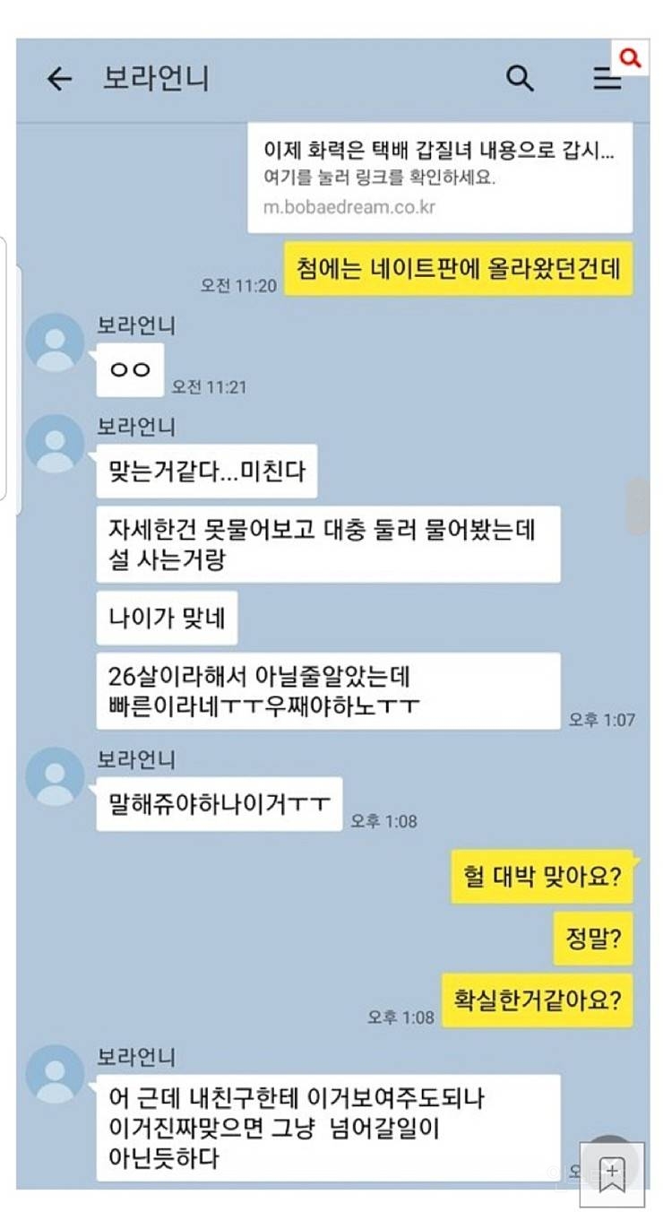 택배 착불비 3천원 때문에 20대 여성이 자살했다고 합니다 | 인스티즈