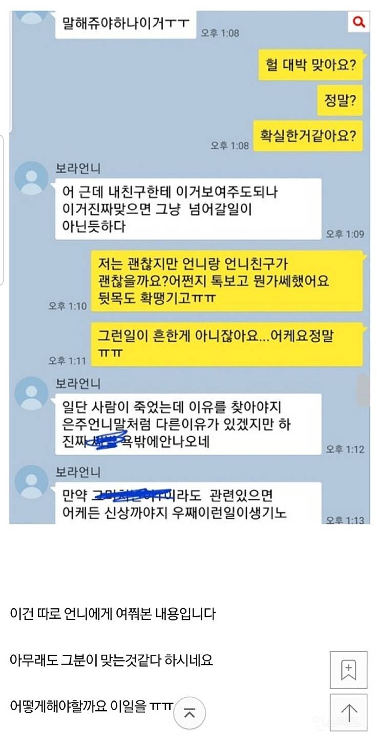 택배 착불비 3천원 때문에 20대 여성이 자살했다고 합니다 | 인스티즈