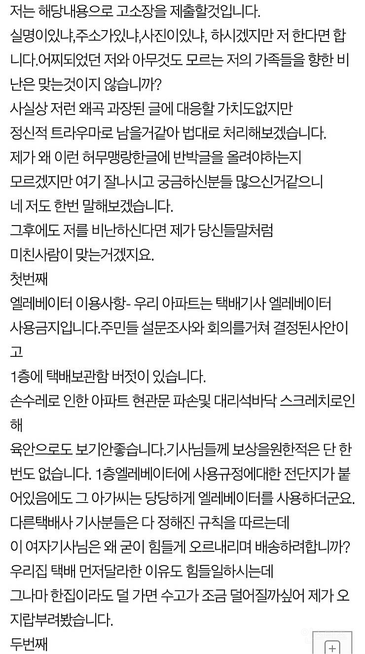 택배 착불비 3천원 때문에 20대 여성이 자살했다고 합니다 | 인스티즈