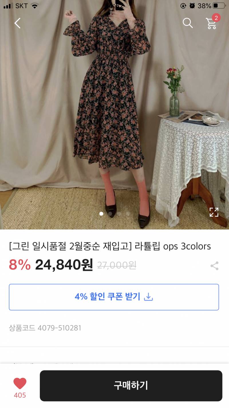 플라워 원피스 골라주고 가~ | 인스티즈